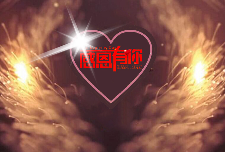 百乐博感恩之夜（引子：引水入局）