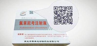 百乐博品牌的兽药二维码喷码机更专业