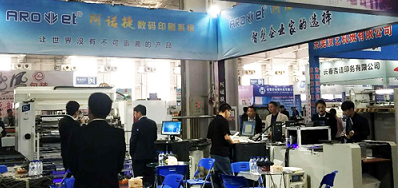 百乐博公司加入的长春第三届国际展览会圆满收官