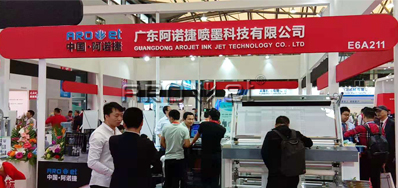 广东百乐博公司在2018年国际全印展上的魅力实况