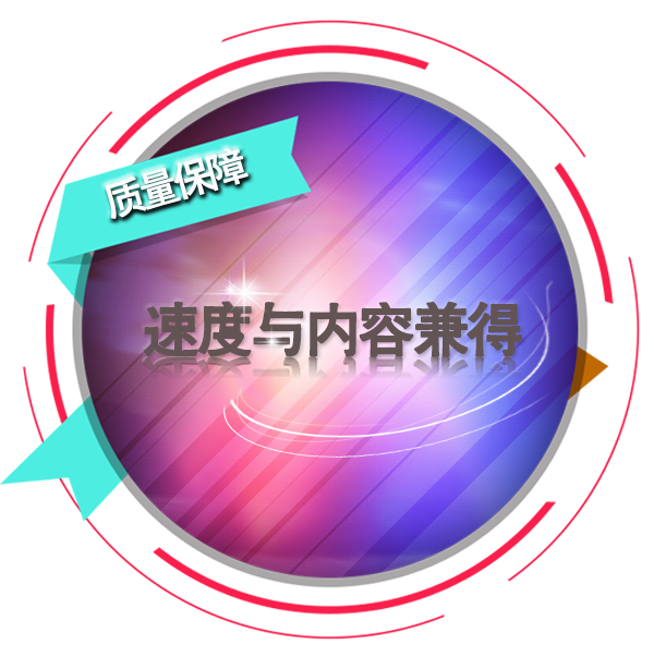 速率与内容兼得 质量优异