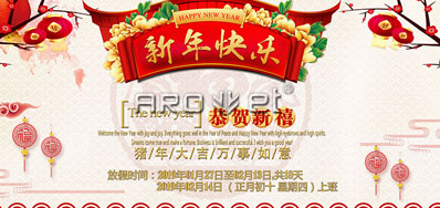 百乐博UV喷码机供应商祝各人猪年新年快乐