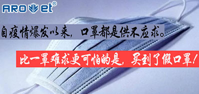以“码”战疫，，，，，，物联网标识将是口罩防伪的焦点引擎