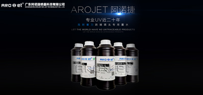 我们应该怎样选择UV喷码机墨水？？？？？？