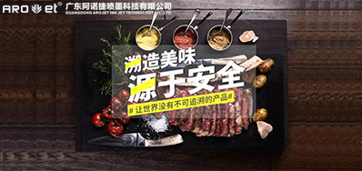 跨境追溯已来临，，，百乐博追溯标识喷印装备供应全球