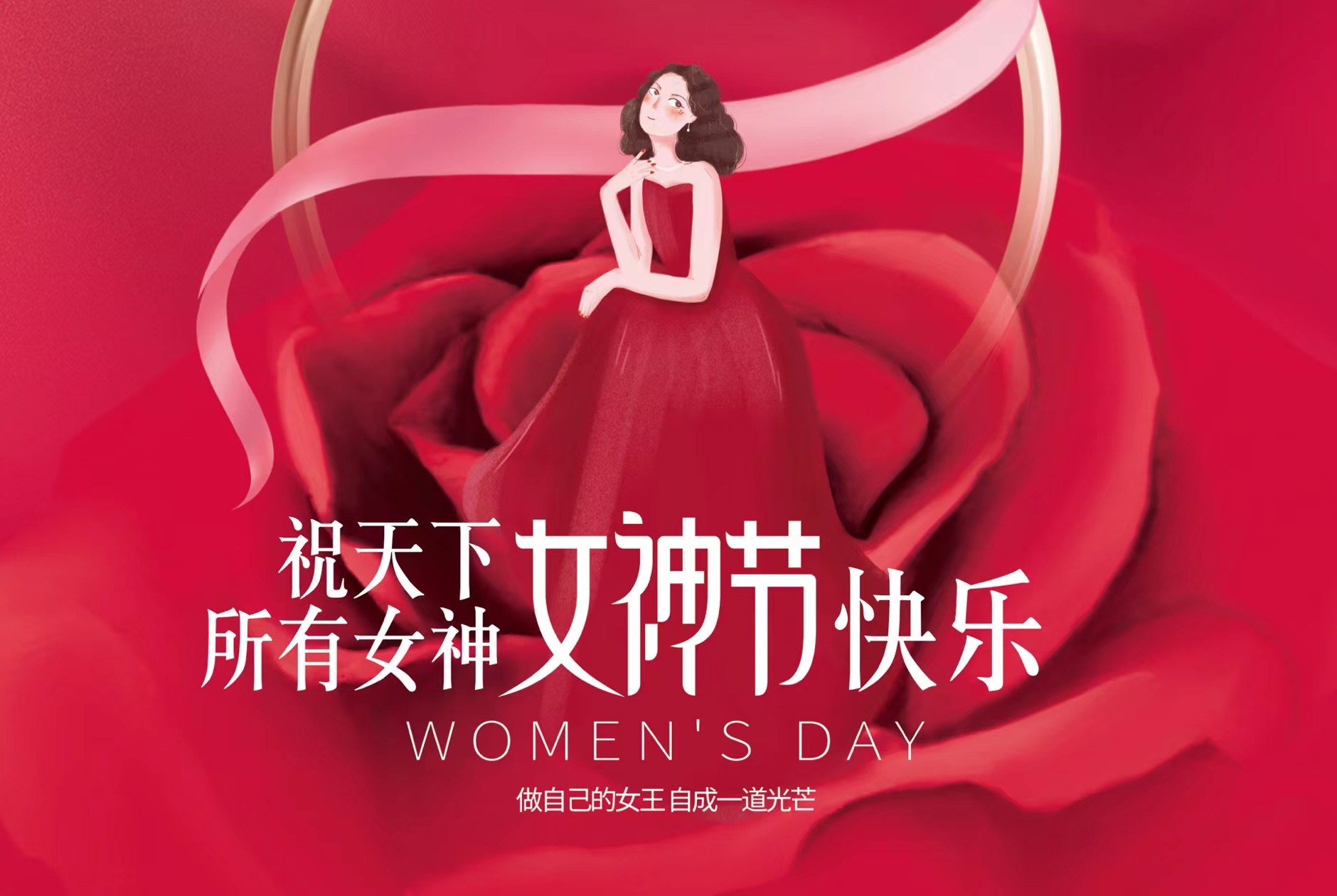 3.8妇女节，，，百乐博为全体女员工送福利