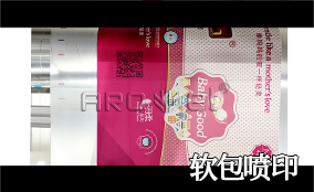 R3百乐博高精高速喷印可变数据喷印系统 Tehnical Parameters