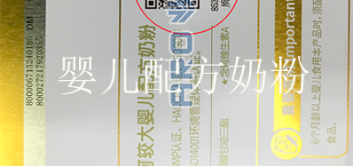 “一物一码”奶粉溯源，，，，，，让每个宝宝吃上定心奶