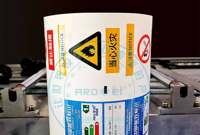 百乐博彩色喷码装备在卷料铜版纸上喷印彩色图案