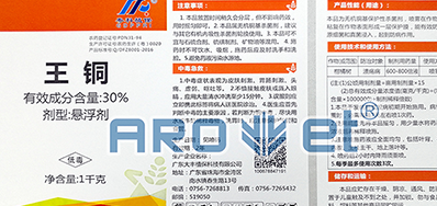 高清标识装备农药标签喷码机，，，，解决产品标识问题