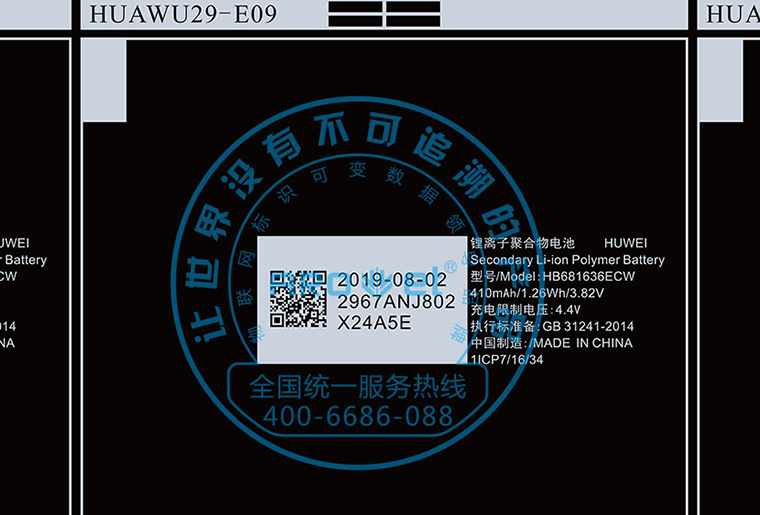 百乐博电池标签喷码机在电池上的应用