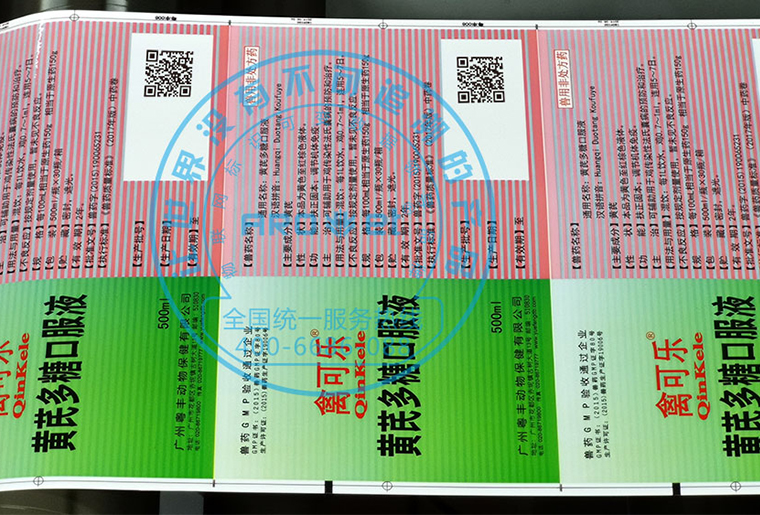 百乐博X1喷码机在禽药包装喷码应用视频